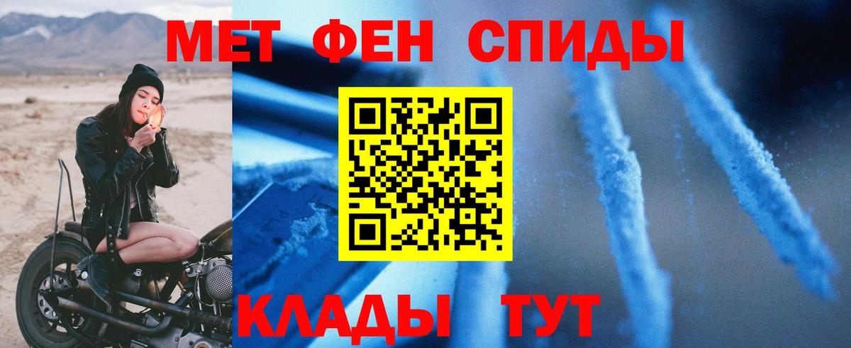 Амфетамин Розовый Тавда