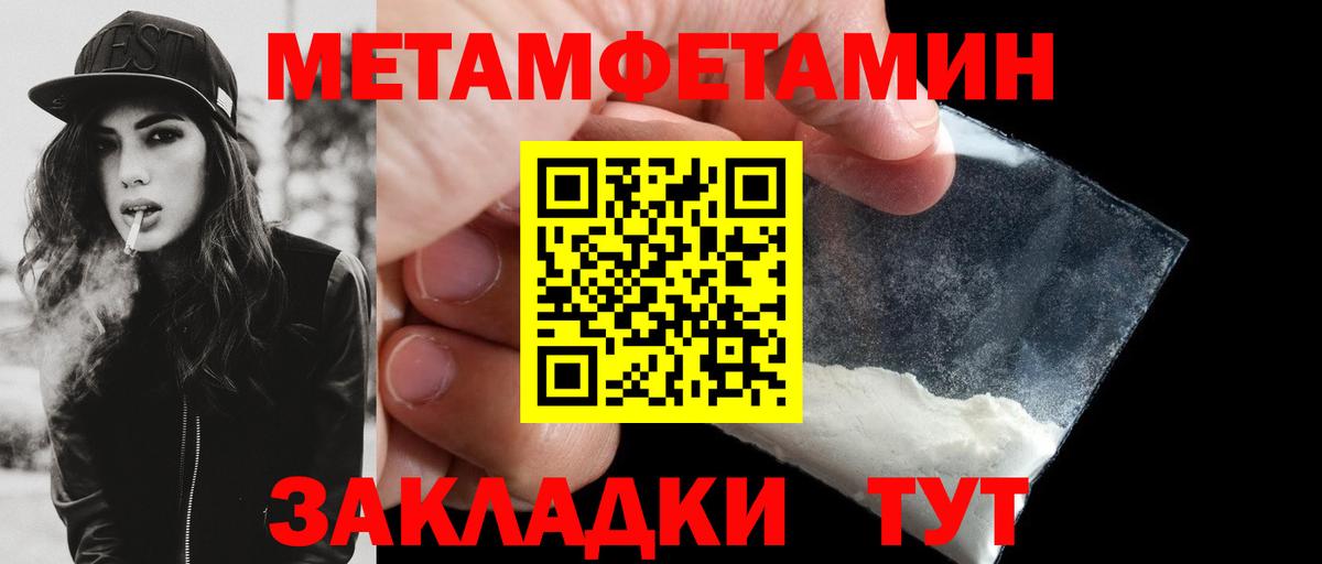 АМФ  Вход с VPN  Тавда  Амфетамин Розовый 