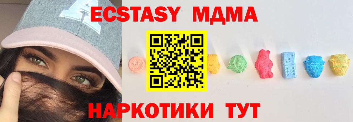 Тавда  Экстази Cube  даркнет какой сайт  ОМГ ОМГ рабочий сайт  Вход с VPN  где купить наркоту  Ecstasy Дубай 