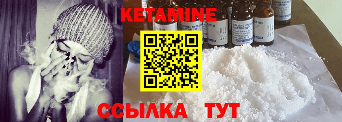КЕТАМИН ketamine  Вход с VPN  Тавда  КЕТАМИН ketamine 