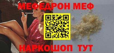 мефедрон мука Моздок