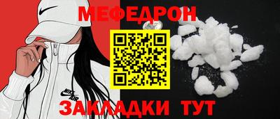 мефедрон мука Моздок
