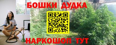 каннабис Можайск