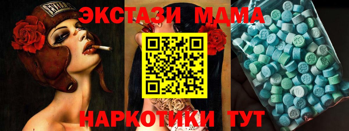 MDMA VHQ Тавда