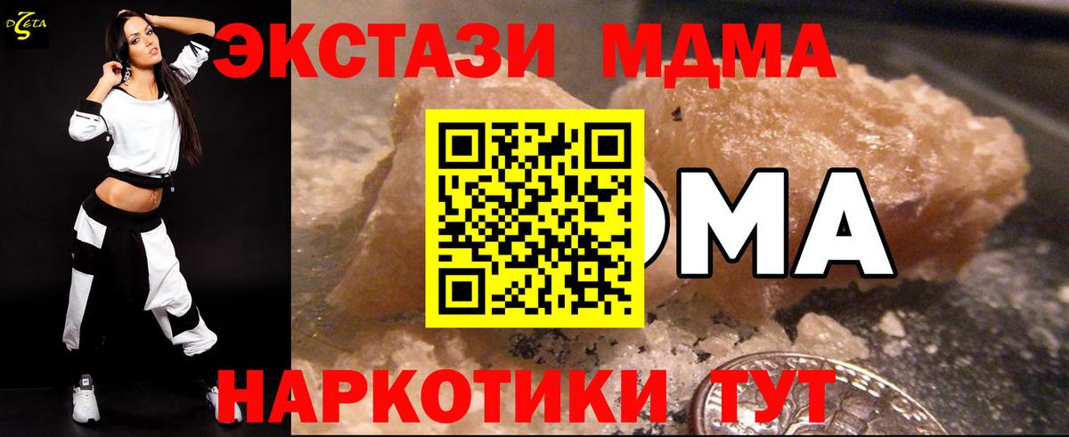 MDMA crystal  Вход с VPN  МДМА  Тавда  MDMA crystal 