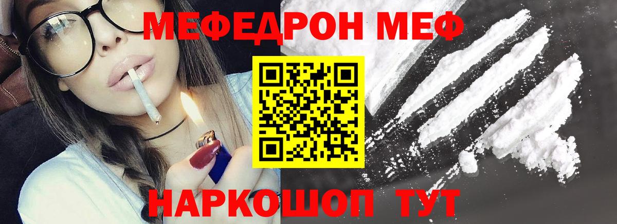 Меф Тавда