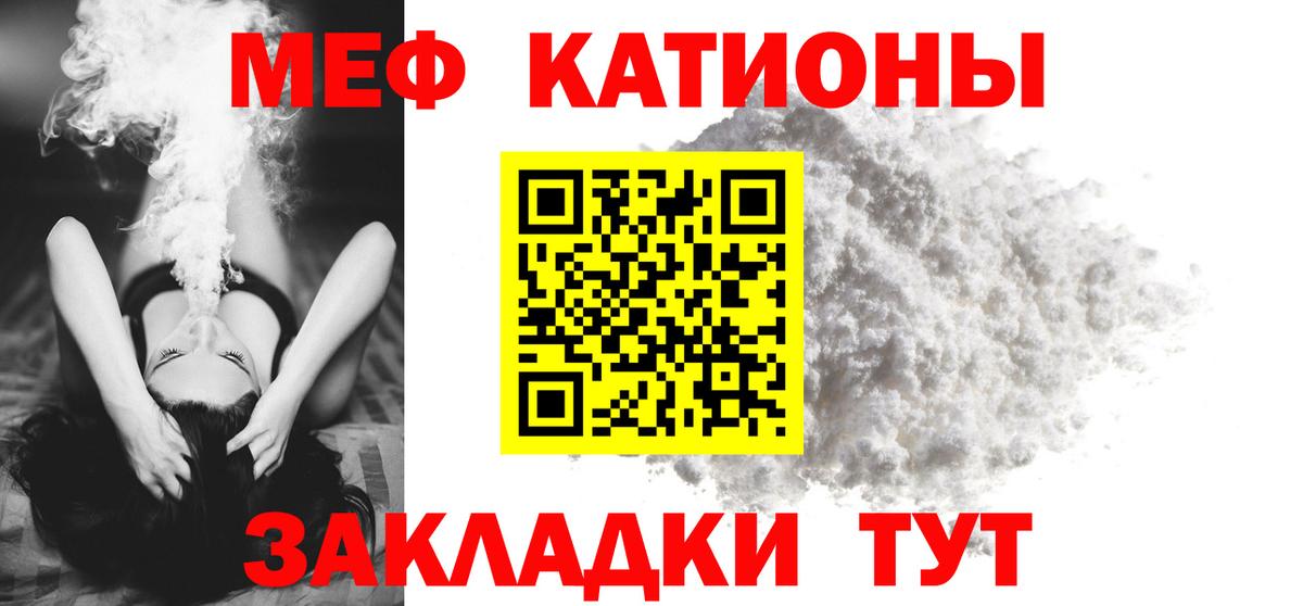 Меф  Мефедрон  Тавда  Вход с VPN  Меф мука 