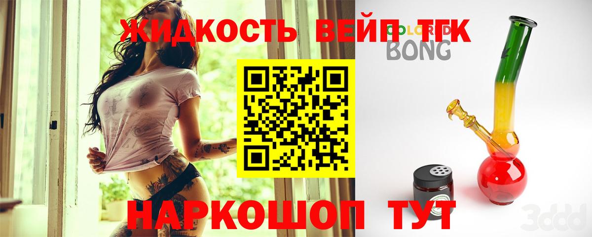 ТГК концентрат Тавда
