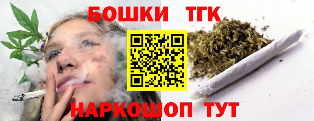 Каннабис THC 21%  Конопля THC 21%  Тавда  Бошки Шишки гибрид  Вход с VPN 